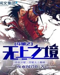 Gu Xun Er, Battle Through the Heavens Wiki