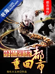 Read Rebirth of the Urban Immortal Emperor RAW English Translation