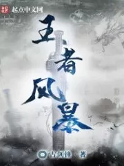 dang Nian Wan Li Mi Feng Hou 1+2 Ancient Style Conspiracy Chinese