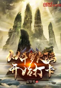 Douluo Dalu III: The Legend Of The Dragon King, Capítulo 39