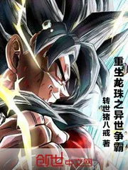 Read Reincarnated In Dragon Ball World: Stuck As Ssj5 - Shadowflux1909 -  WebNovel