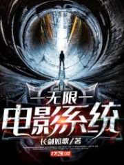 Infinite Movie System Cover Image