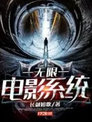 Infinite Movie System Cover Image
