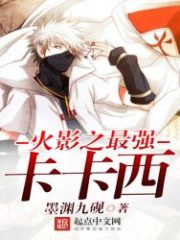 Read Eight Hundred Hokage RAW English Translation - MTL Novel