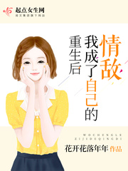 Cover Reborn as My Own Love Rival