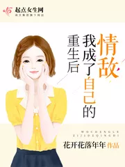 Cover Reborn as My Own Love Rival