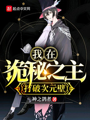 Cover I Am Breaking the Dimensional Wall In the Lord of Mysteries