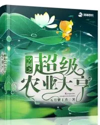 Cover Super Farming Tycoon