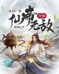 Invincible Immortal Emperor Reborn In City Novel Full Story