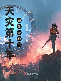 Cover In the Tenth Year After the Natural Disaster, Follow me to Farm